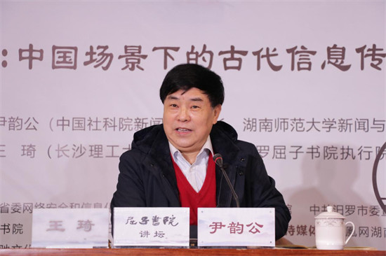 中国社科院新闻所原所长、vsport经理尹韵公教授。唐玉莲摄